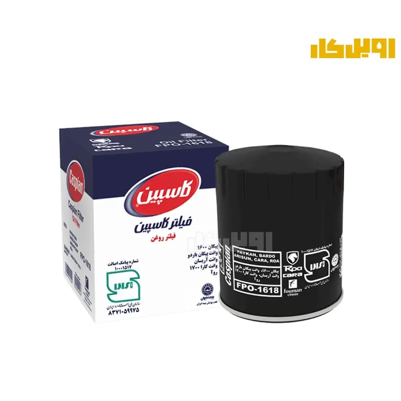 فیلتر روغن کاسپین پیکان و وانت آریسان FPO1618