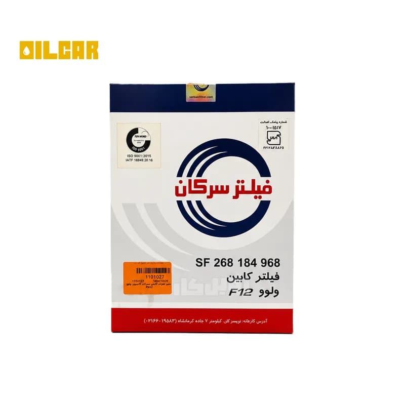 فیلتر هوا کابین سرکان ولوو F12