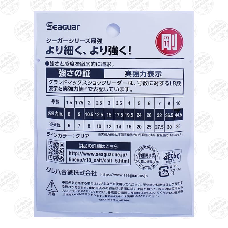 نخ ماهیگیری ریسه سیگوار فلوروکربن گراند مکس ۲۰ متر سایز ۰.۵۲،SEAGUAR GRANDMAX 0.52,20KG — تصویر ۵
