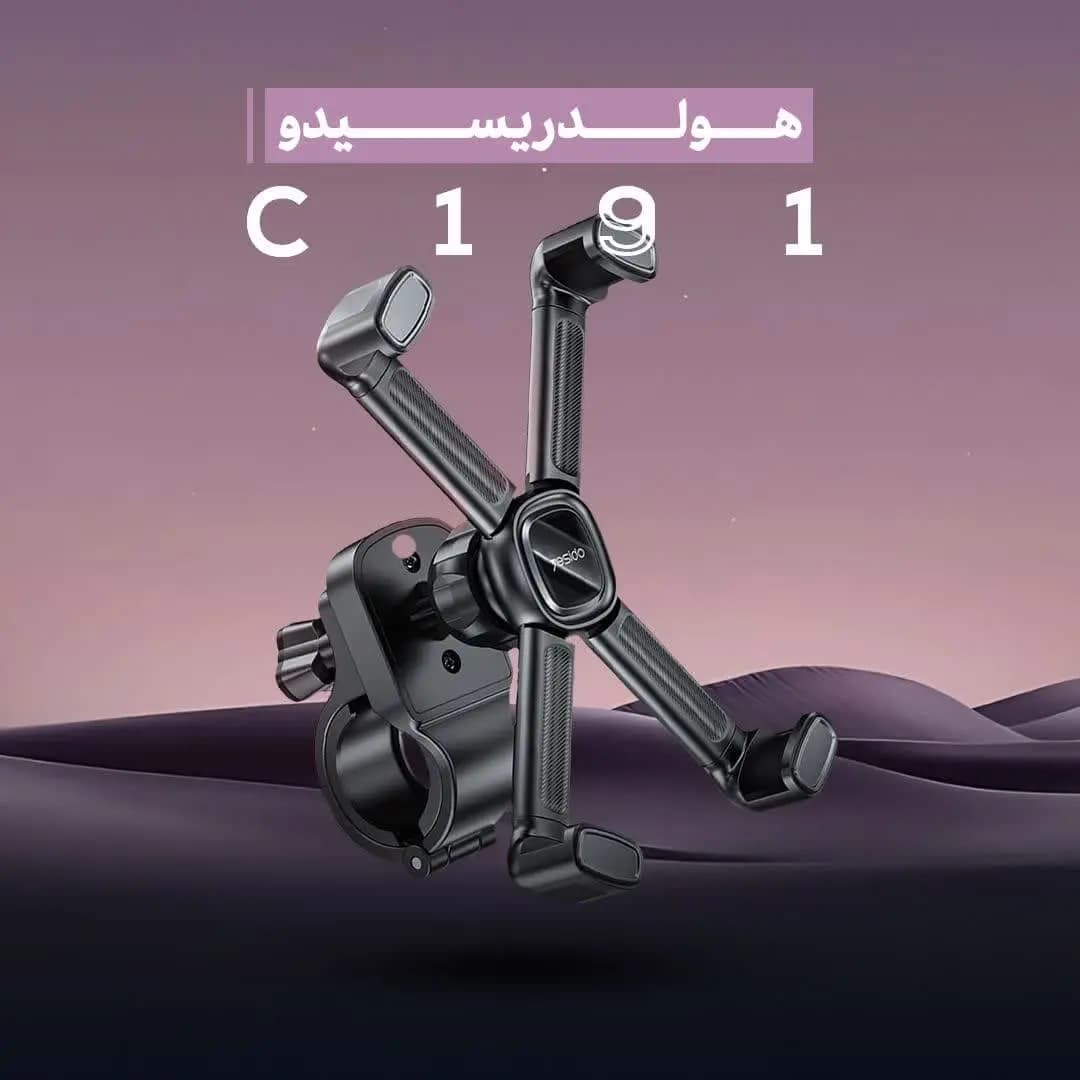 هولدر دوچرخه ای یسیدو مدل YESIDO C191 BICYCLE HOLDER — تصویر ۲