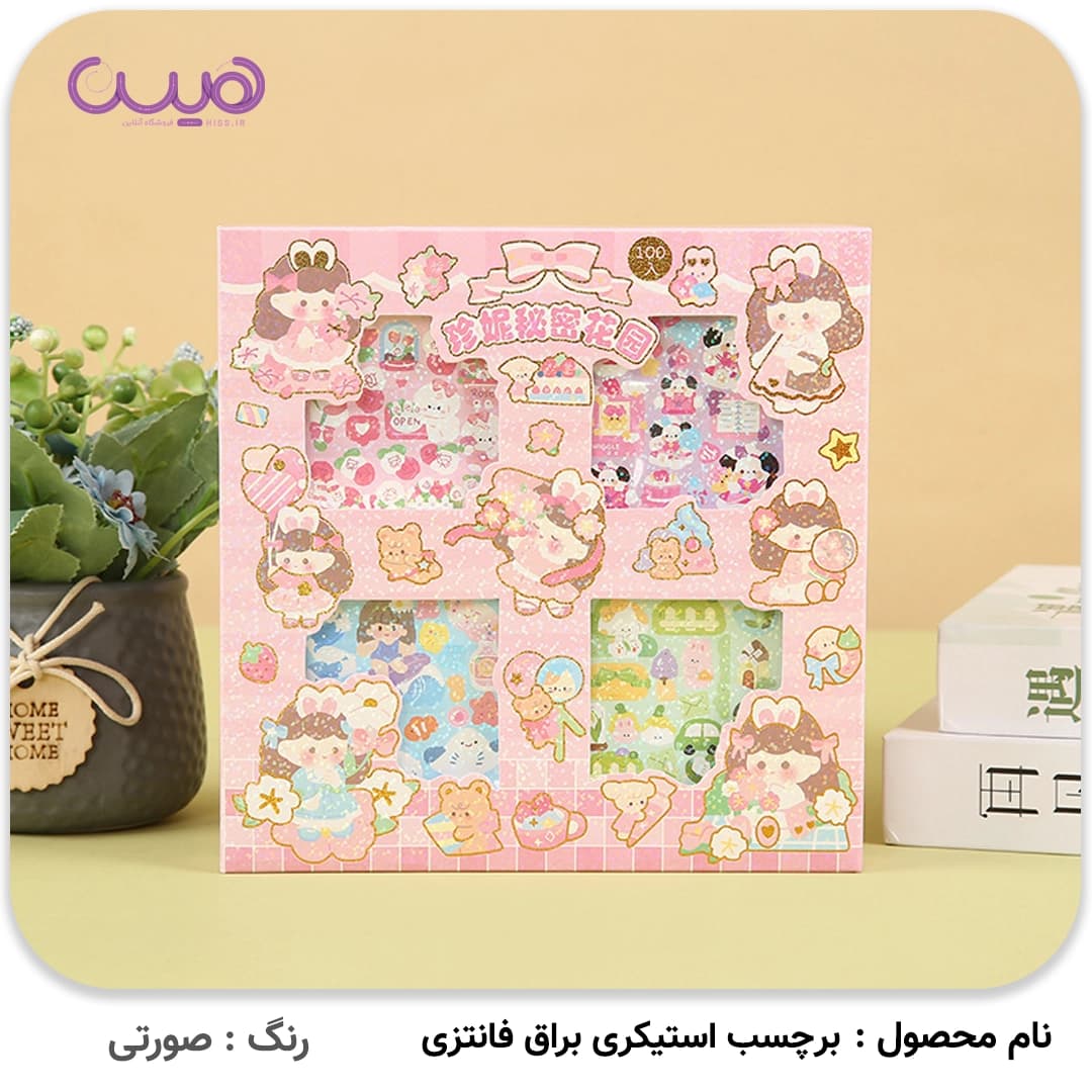 برچسب استیکری براق فانتزی — تصویر ۵