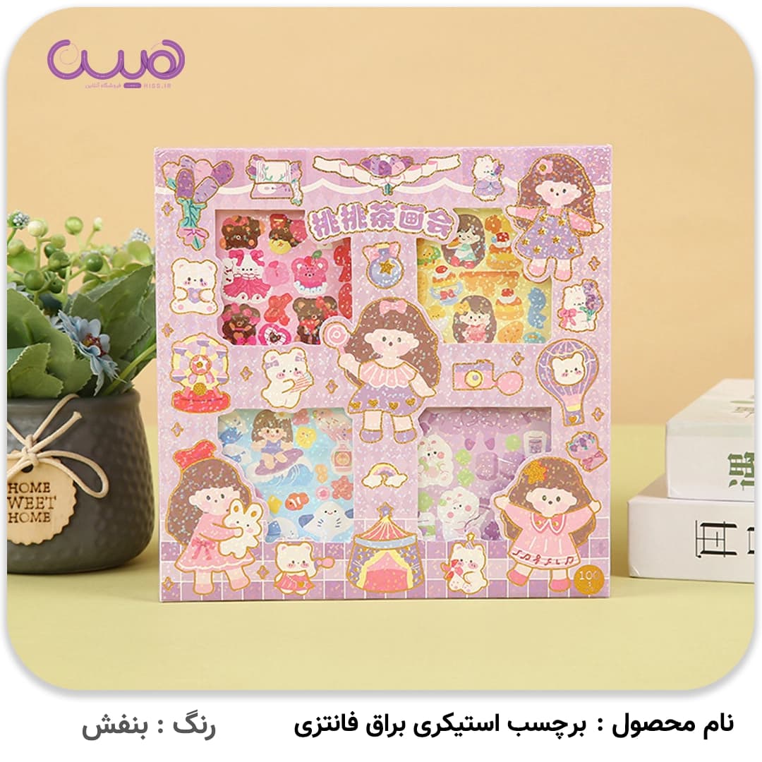 برچسب استیکری براق فانتزی — تصویر ۳