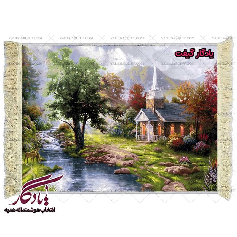 تابلوفرش ماشینی طرح منظره خانه و رود کد m23