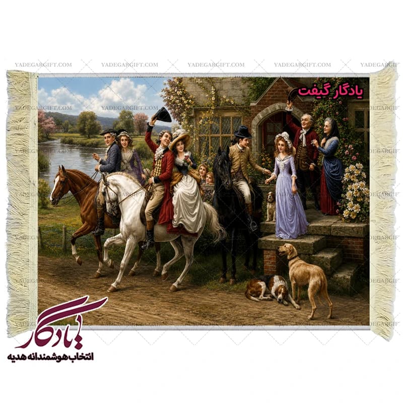 تابلو فرش ماشینی طرح فرانسوی بدرقه مهمان کد f2