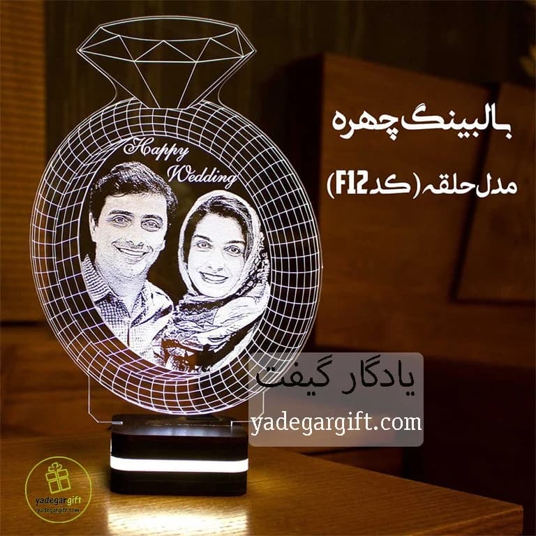 چراغ خواب بالبینگ چهره طرح حلقه