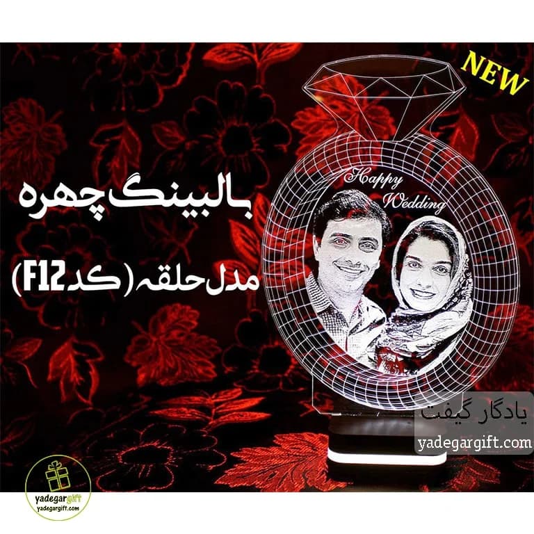 چراغ خواب بالبینگ چهره طرح حلقه — تصویر ۲