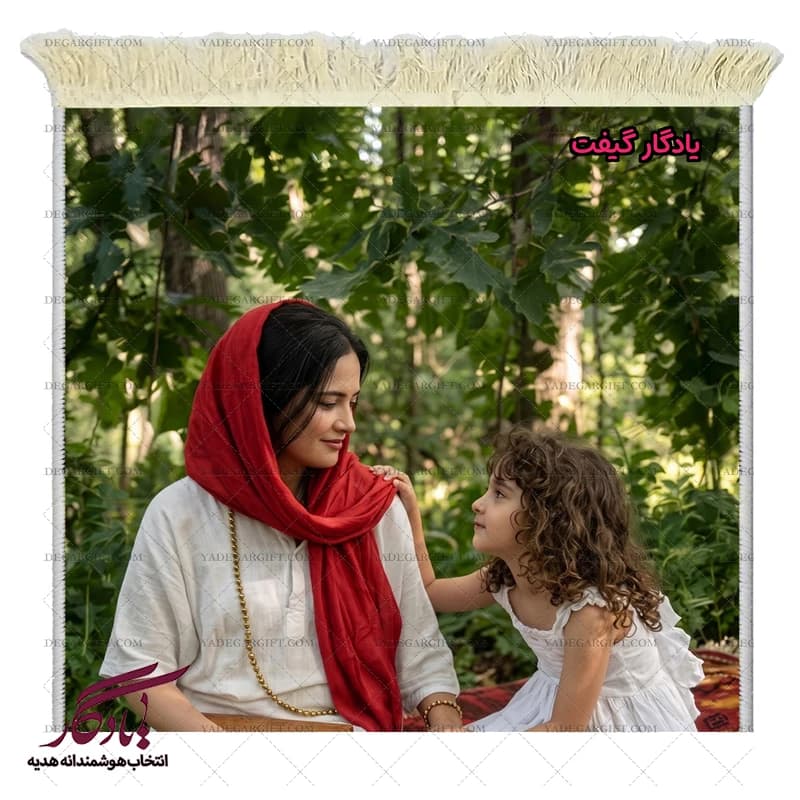تابلو فرش ماشینی طرح آثار ایرانی مهر مادر کد i99 — تصویر ۲