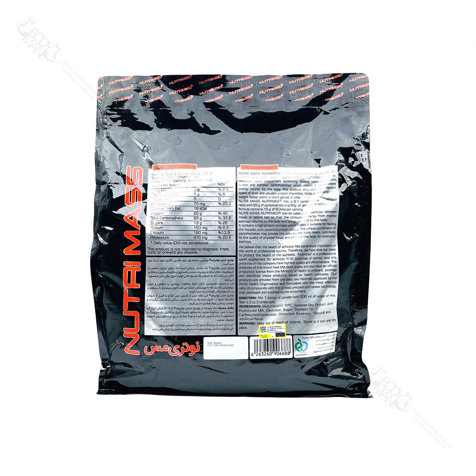گینر نوتری مس نوتریمد | NUTRIMED NUTRI MASS — تصویر ۳
