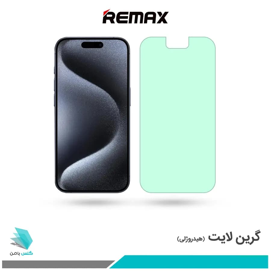 گلس اپل iPhone 15 Pro ضد نور سبز برند ریمکس