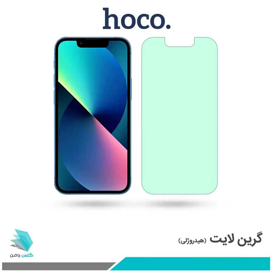 گلس اپل iPhone 13 mini ضد نور سبز برند هوکو