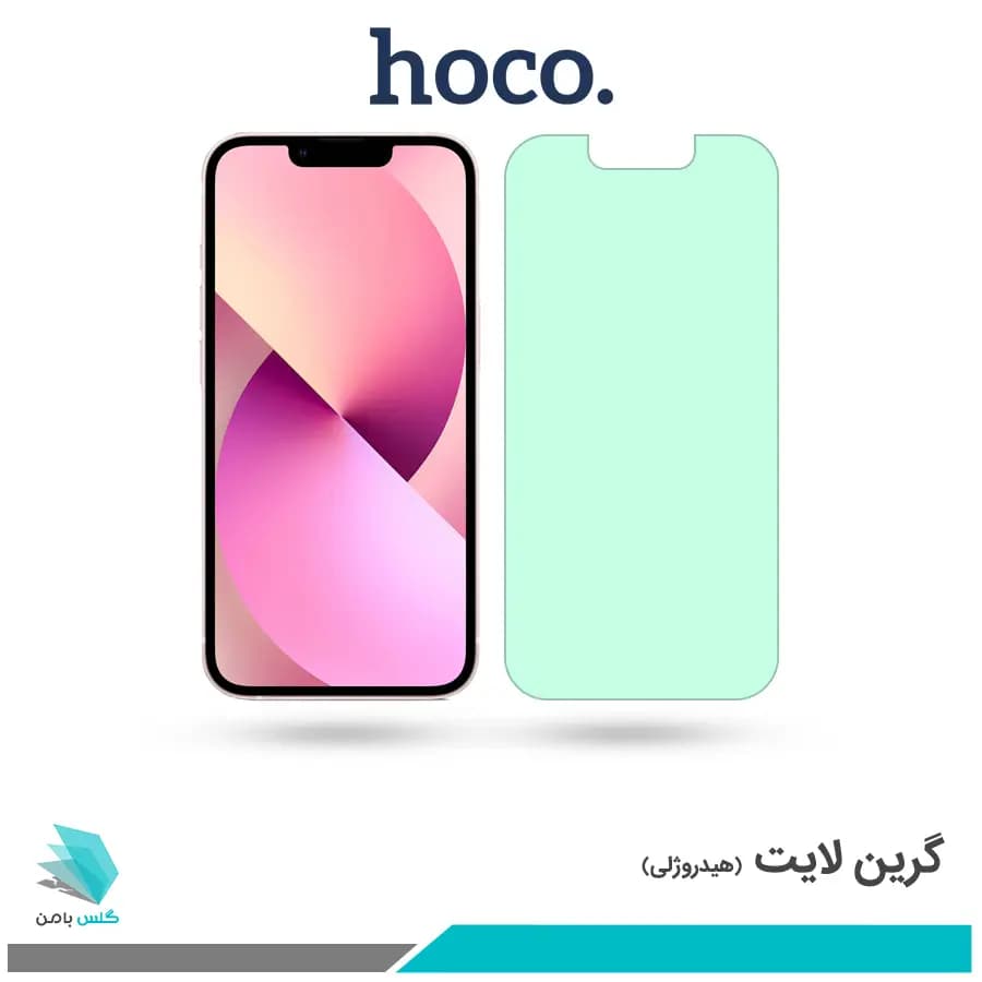 گلس اپل iPhone 13 ضد نور سبز برند هوکو