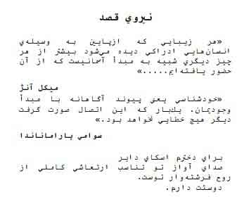 کتاب 10 راز موفقیت و آرامش اثر وین دایر + نسخه صوتی — تصویر ۴