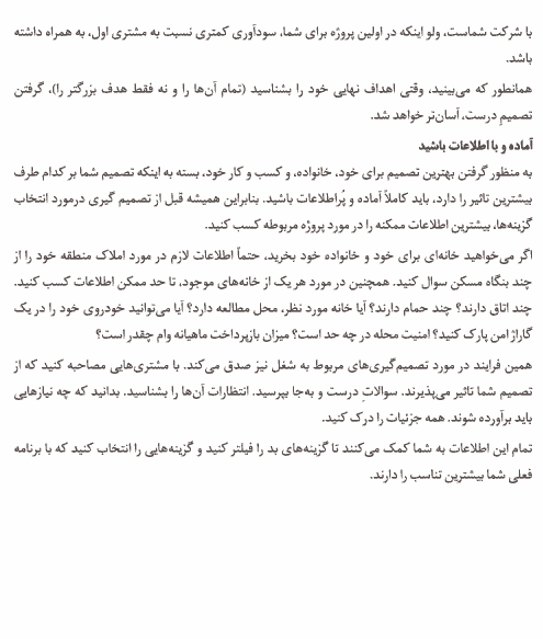 کتاب پاکسازی ذهن نوشته جان ویلیامز — تصویر ۵