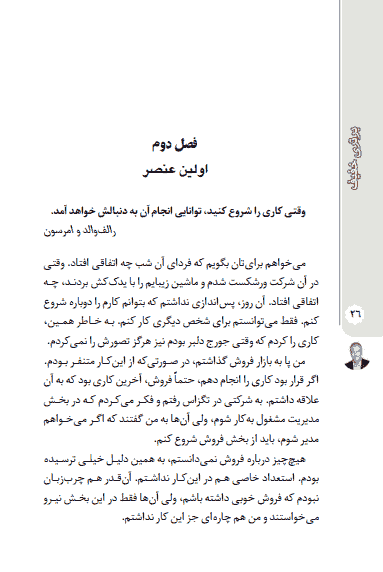 کتاب برتری خفیف نوشته جف اولسون — تصویر ۴