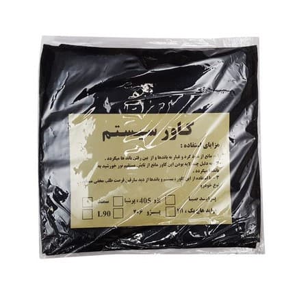 کاور سیستم بلندگو خودرو مناسب پژو 206 — تصویر ۳