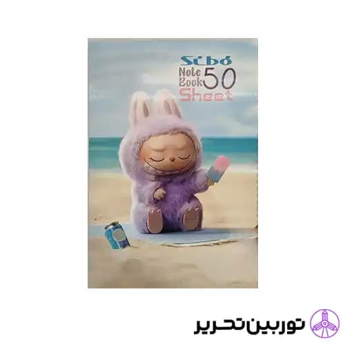 دفتر خط دار 50 برگ لبوبو labubu- سیبو