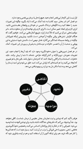 کتاب افسردگی نهفته نوشته مارگارت رابینسون رادرفورد — تصویر ۳