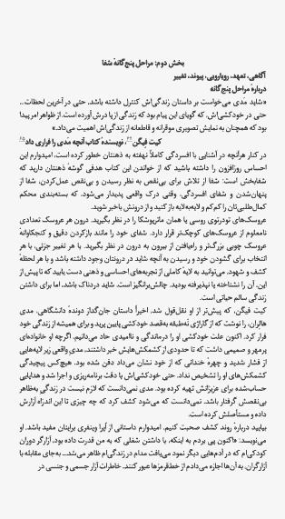 کتاب افسردگی نهفته نوشته مارگارت رابینسون رادرفورد — تصویر ۴