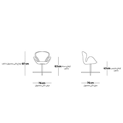 صندلی راحتی هلگر مدل Petal کد RC-109-01 — تصویر ۸