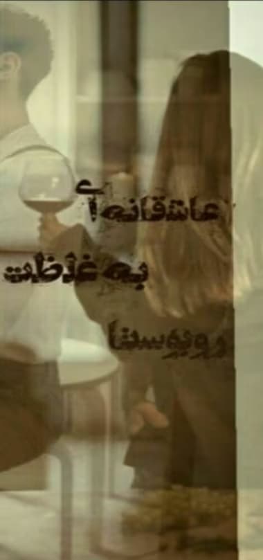 رمان روبوستا _ عاشقانه ای اجباری و اربابی | دانلود | کتاب خوان