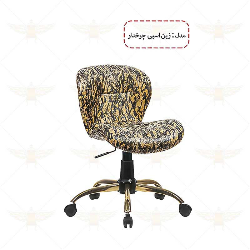 صندلی اپن مدل زین اسبی چرخدار
