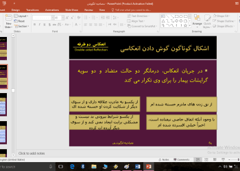 دانلود پاورپوینت مصاحبه انگیزشی — تصویر ۴