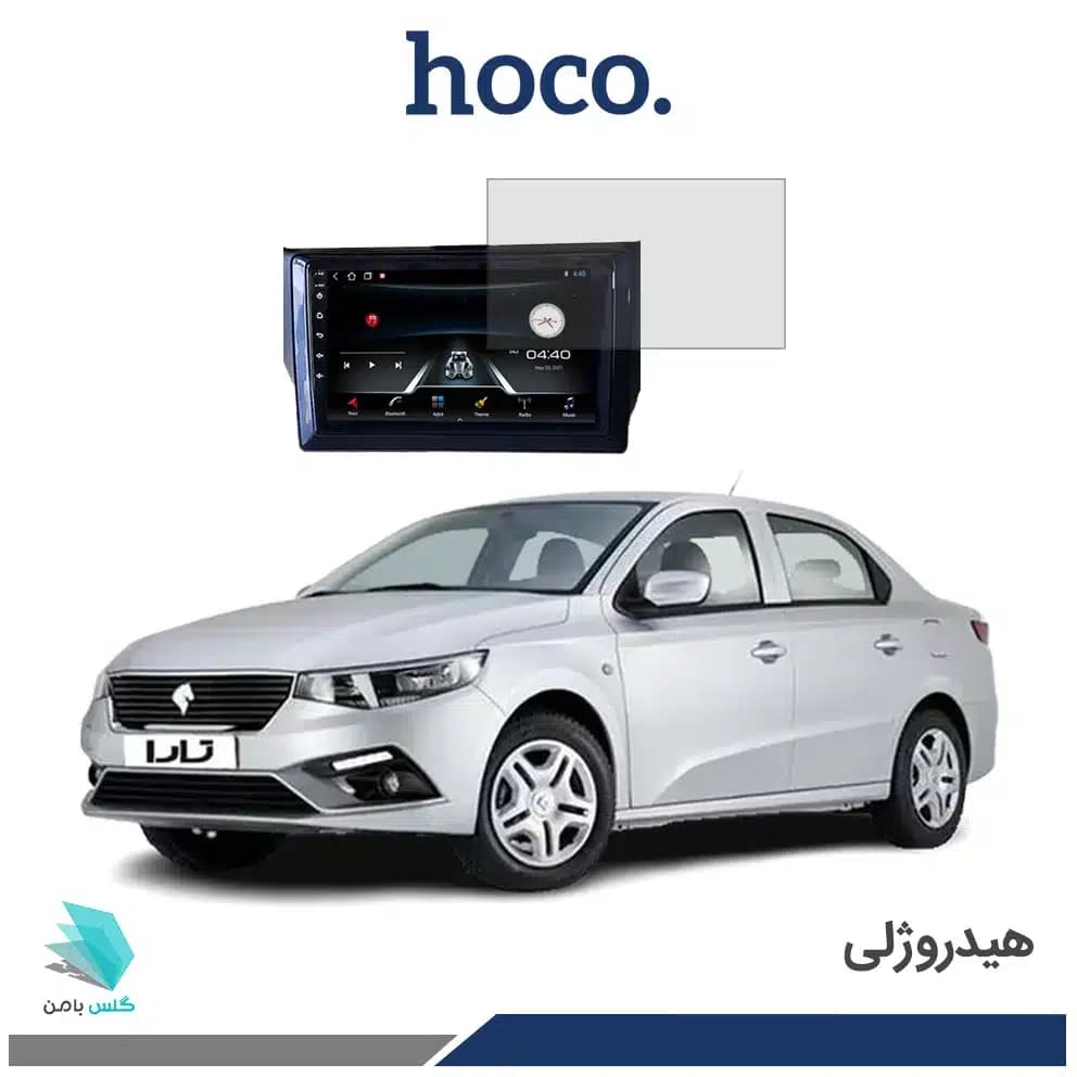 گلس مانیتور خودرو تارا مدل هوکو
