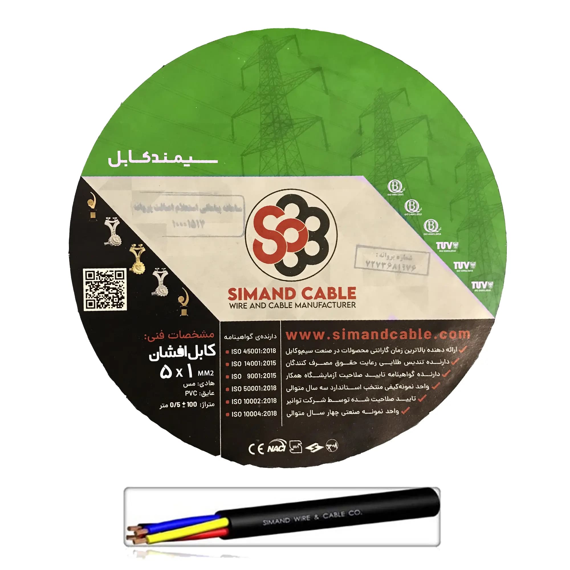 کابل افشان 1×5 سیمند(حلقه 100 متری)