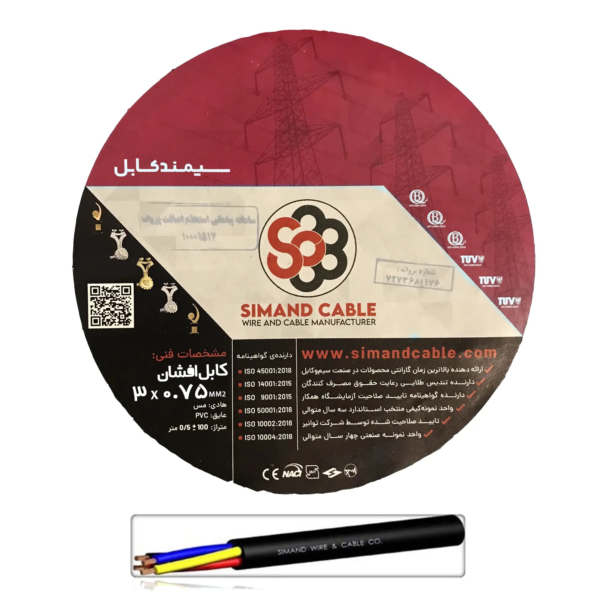 کابل افشان 0.75×3 سیمند(حلقه 100 متری)