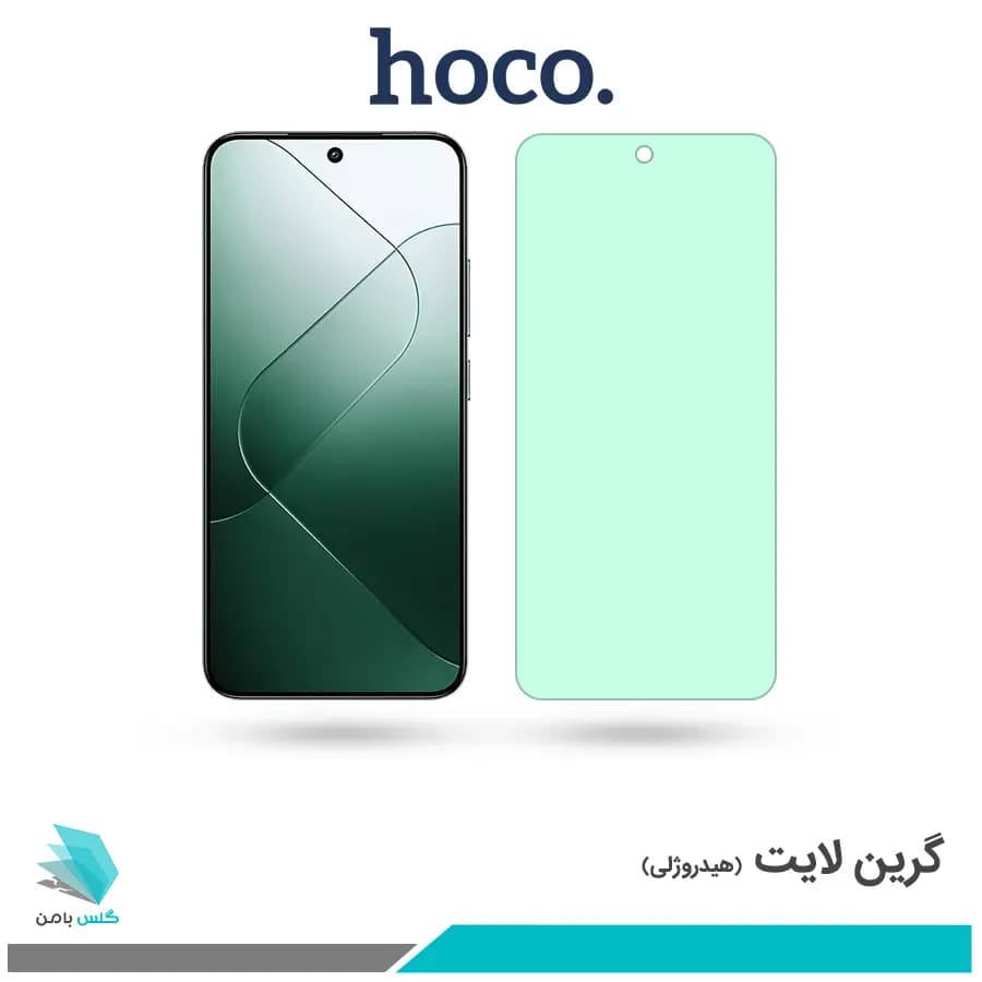 گلس شیائومی 14 ضد نور سبز برند هوکو