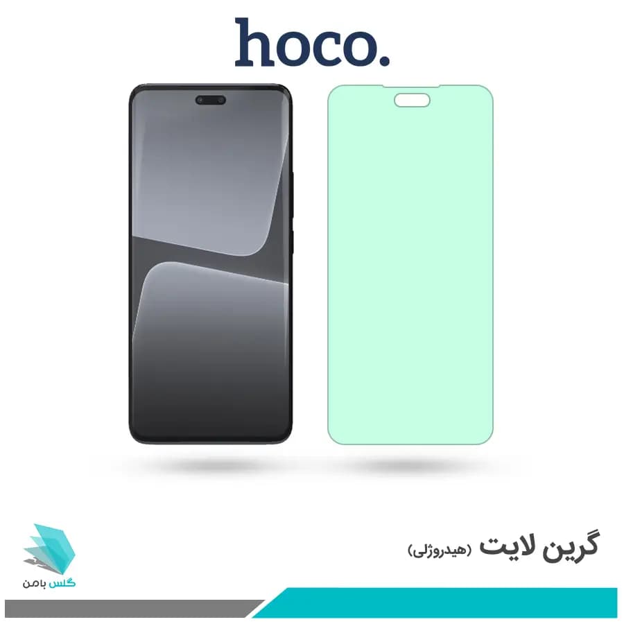 گلس شیائومی 13 LITE ضد نور سبز برند هوکو