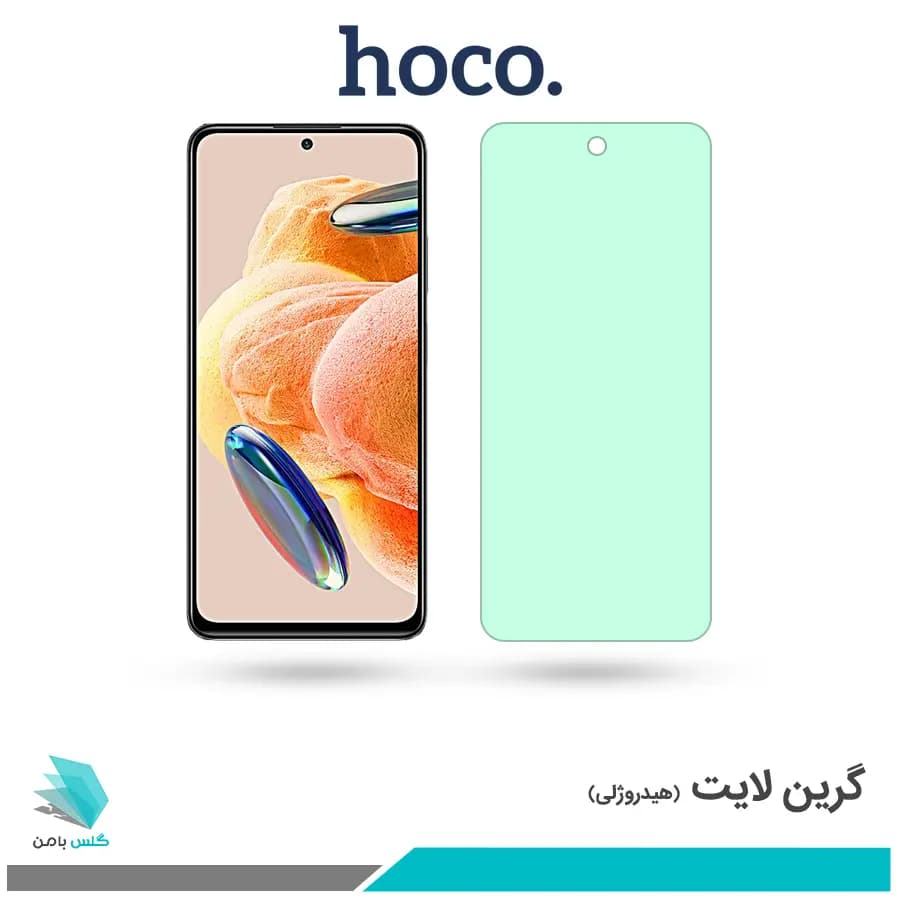 گلس شیائومی Redmi Note 12 Pro 4G ضد نور سبز برند هوکو