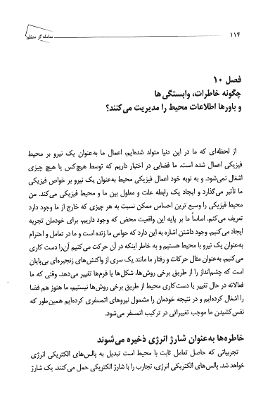 کتاب معامله گر منضبط نوشته مارک داگلاس — تصویر ۴