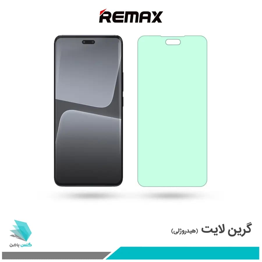 گلس شیائومی 13 LITE ضد نور سبز برند ریمکس