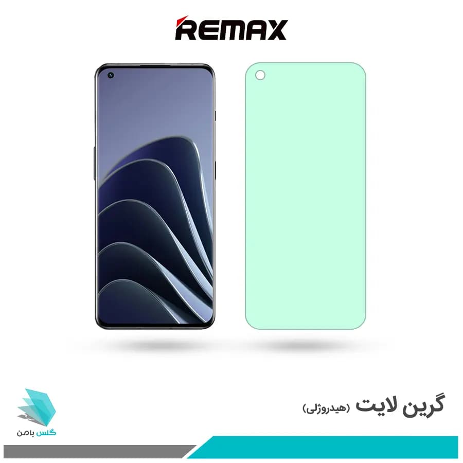 گلس وان پلاس 10 Pro ضد نور سبز برند ریمکس