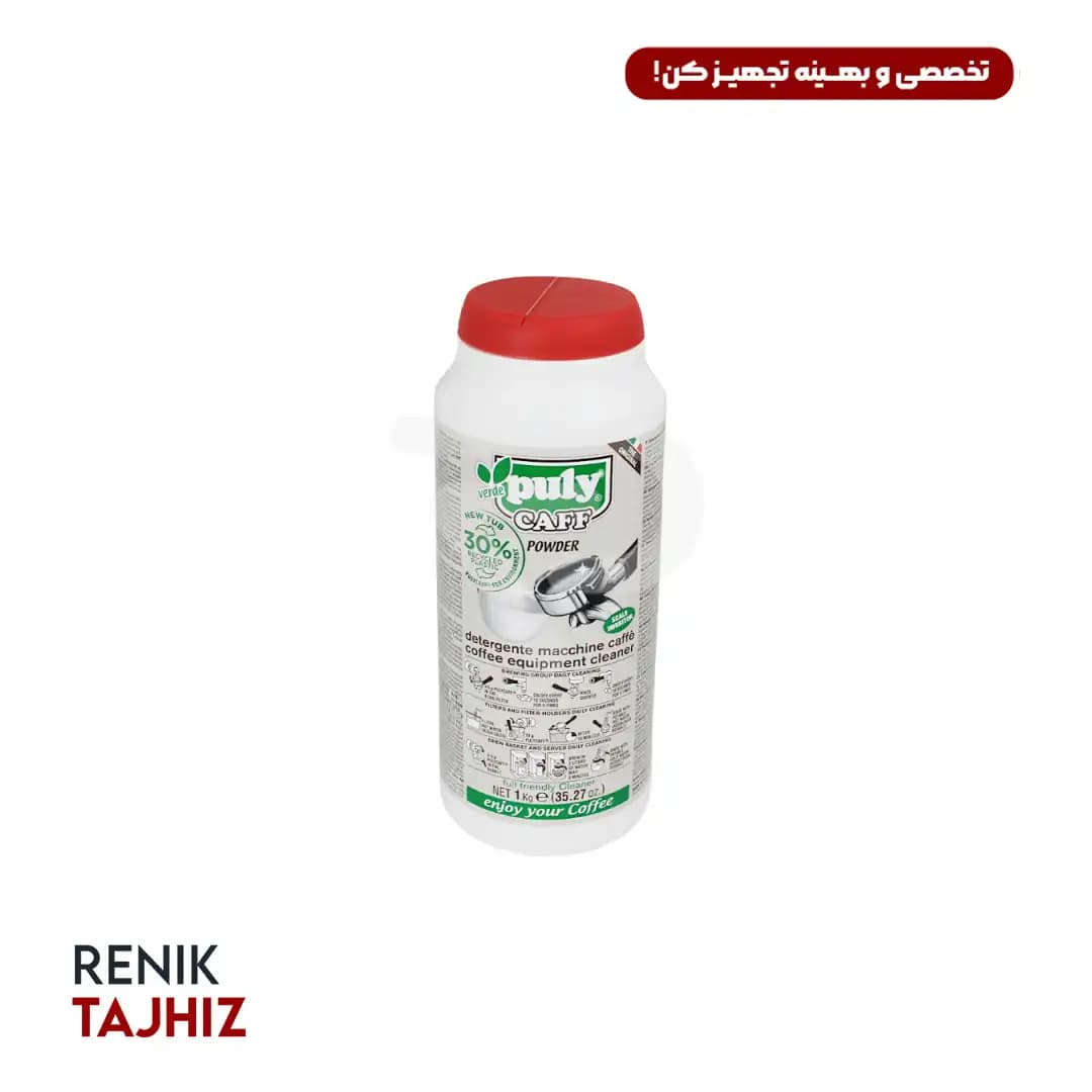 پودر بک واش اورگانيک پولي کف (1 کيلو)