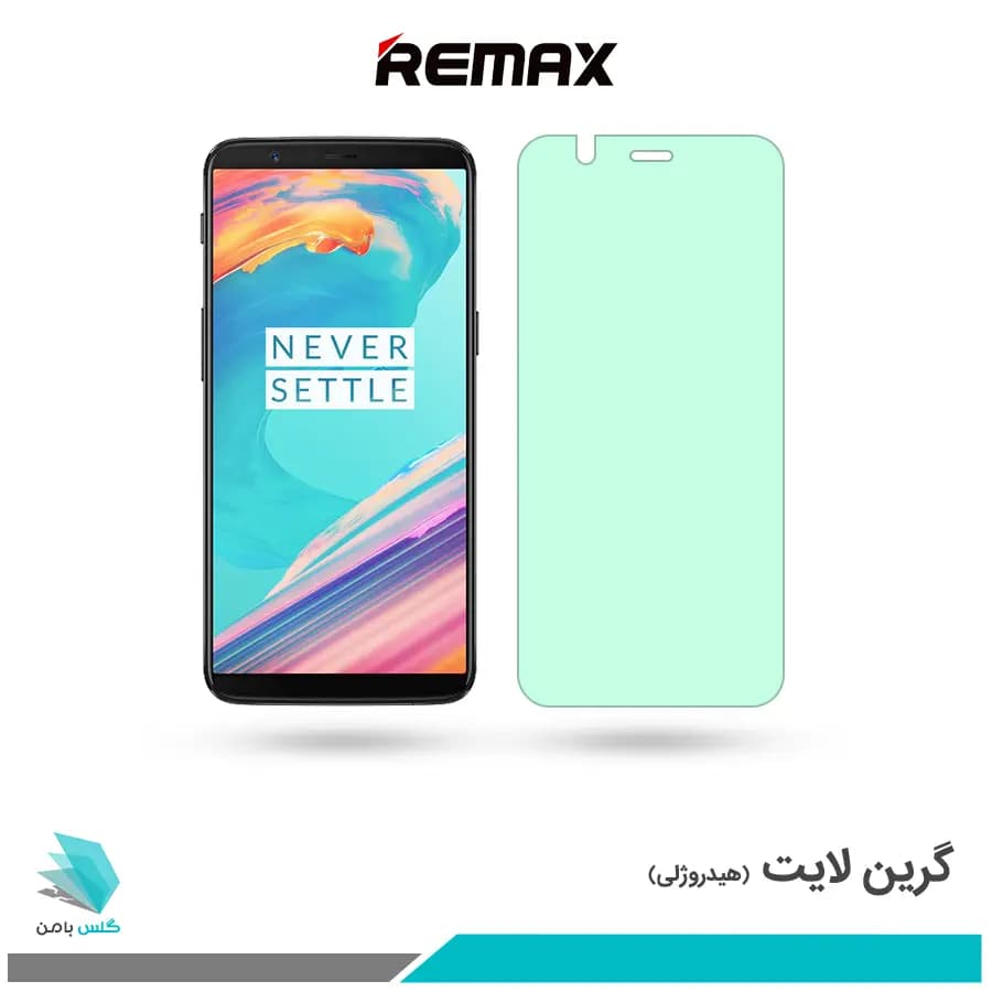 گلس وان پلاس 5T ضد نور سبز برند ریمکس