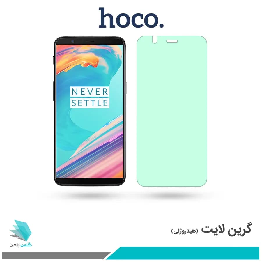 گلس وان پلاس 5T ضد نور سبز برند هوکو