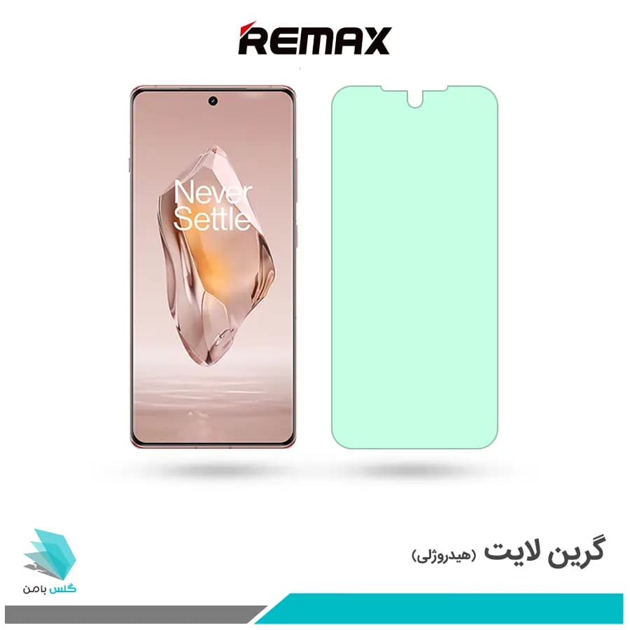 گلس وان پلاس Ace 3 ضد نور سبز برند ریمکس