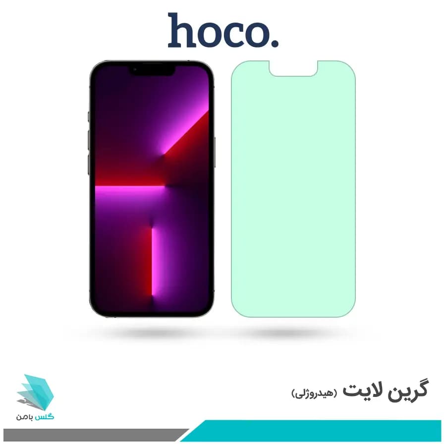 گلس اپل iPhone 13 Pro ضد نور سبز برند هوکو