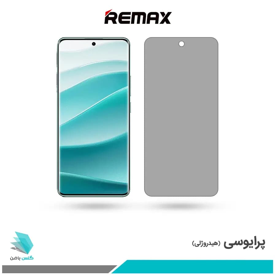 گلس شیائومی Redmi Note 14 Pro 5G پرایوسی برند ریمکس