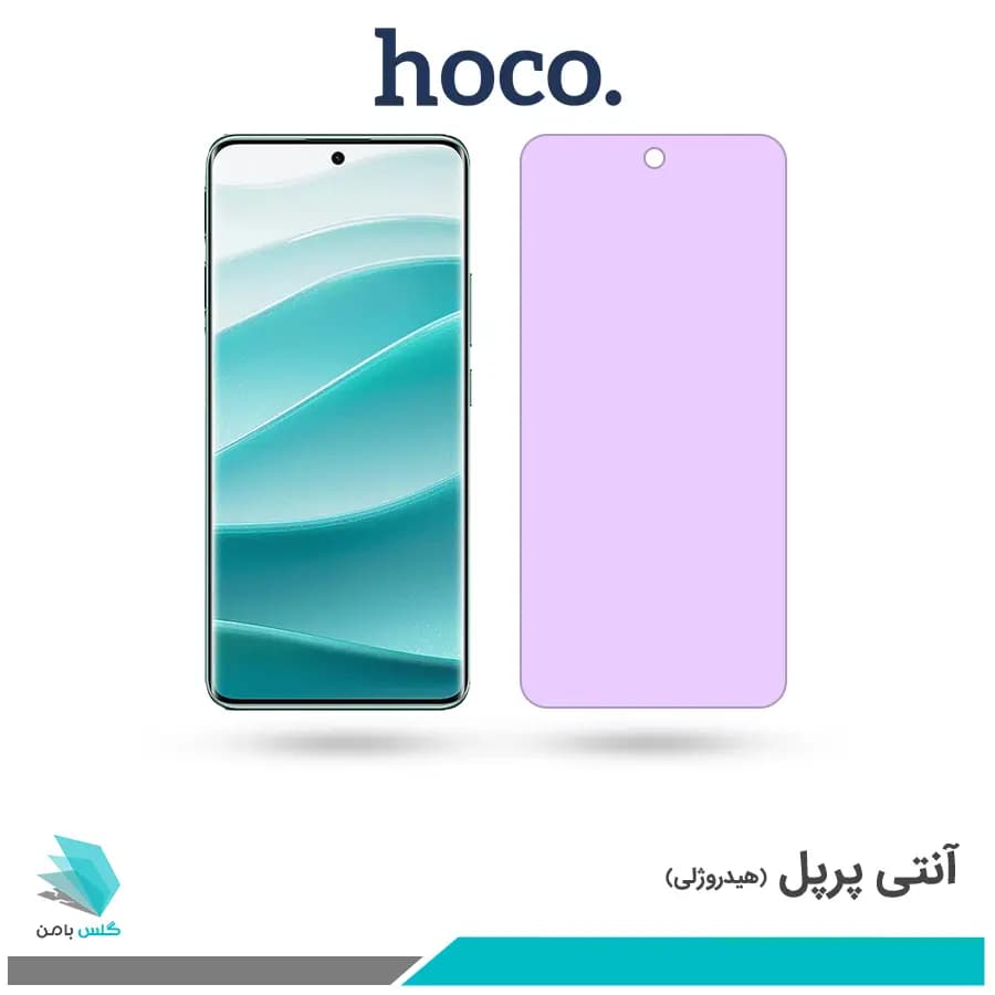 گلس شیائومی Redmi Note 14 Pro 5G ضد نور بنفش برند هوکو