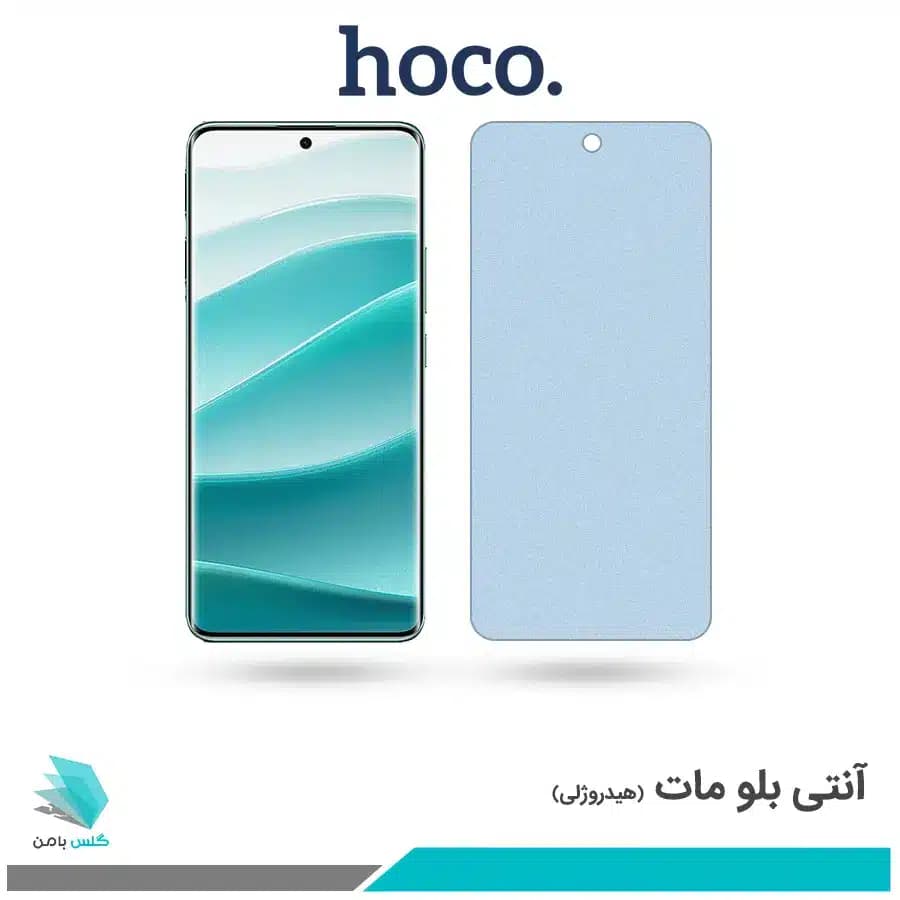 گلس شیائومی Redmi Note 14 Pro 5G مات ضد نور آبی برند هوکو