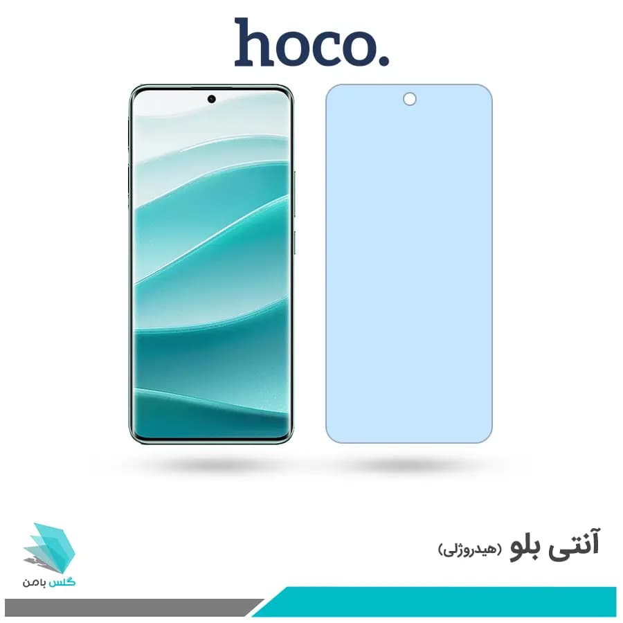 گلس شیائومی Redmi Note 14 Pro 5G ضد نور آبی برند هوکو
