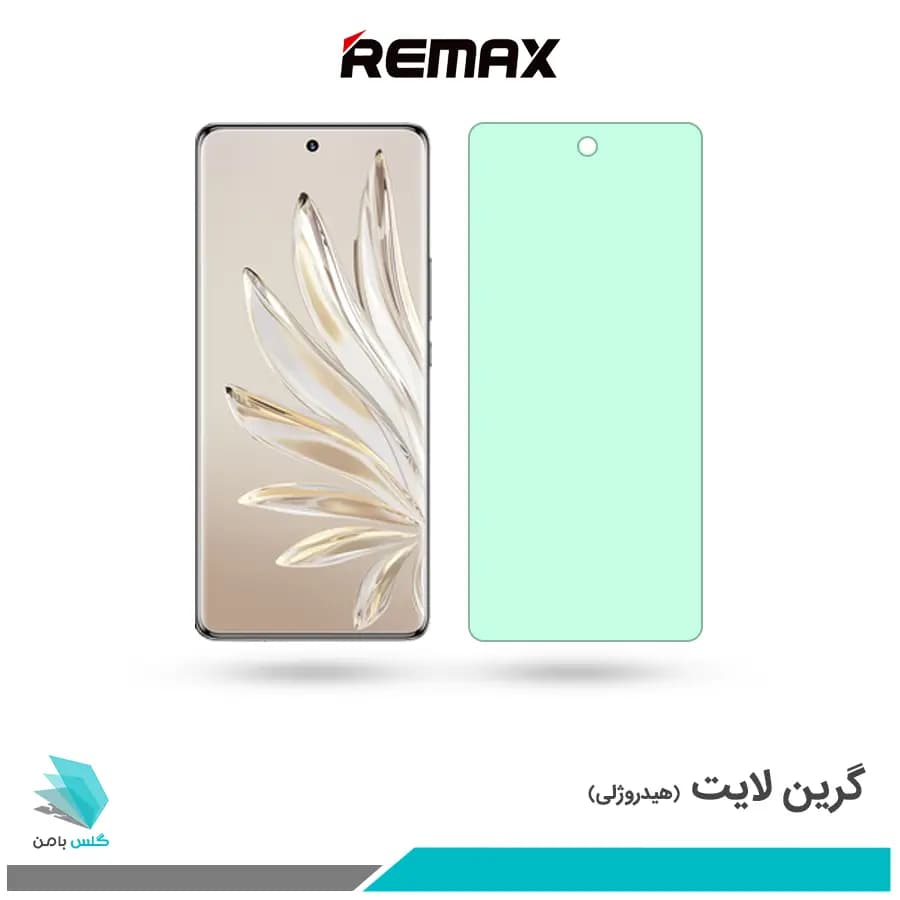 گلس آنر 70 ضد نور سبز برند ریمکس