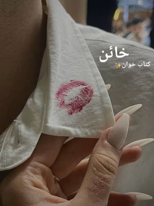 خائن | تیم مترجم اکو | دانلود رمان عاشقانه نایاب و جدید | دانلود | کتاب خوان