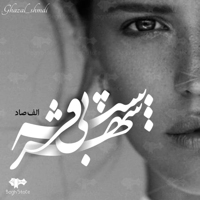شهر بی فرشته | دانلود | کتاب خوان
