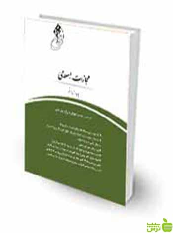 قانون‌یار مجازات اسلامی مصوب 92 چتر دانش