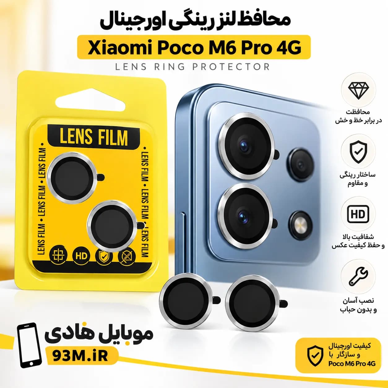محافظ لنز رینگی اورجینال Xiaomi Poco M6 Pro 4G — تصویر ۵