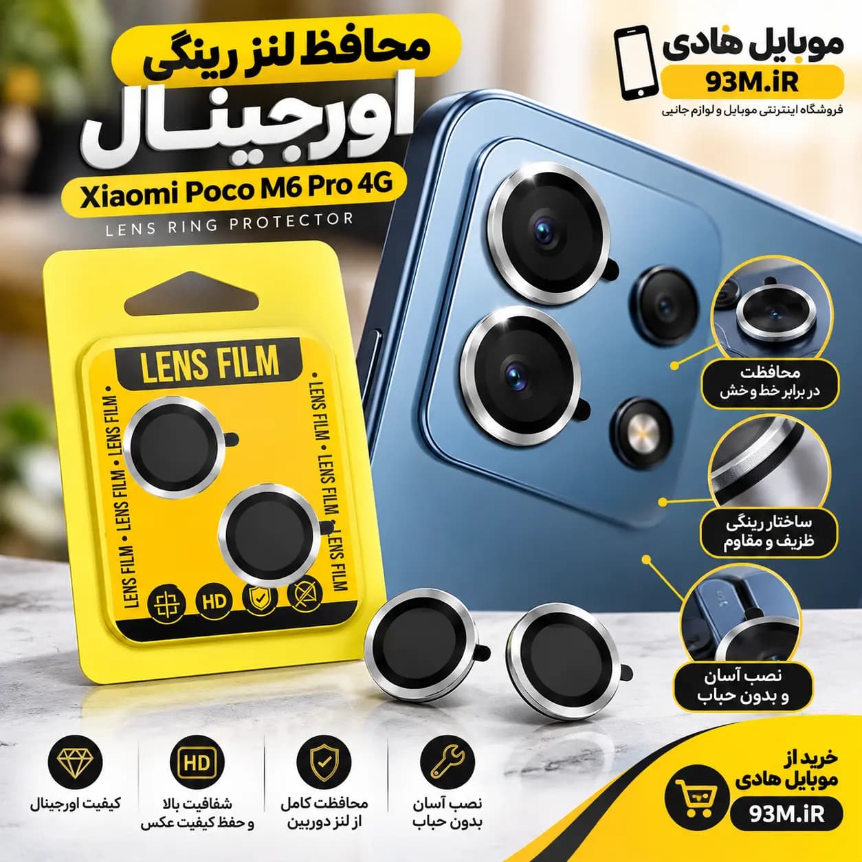 محافظ لنز رینگی اورجینال Xiaomi Poco M6 Pro 4G — تصویر ۴